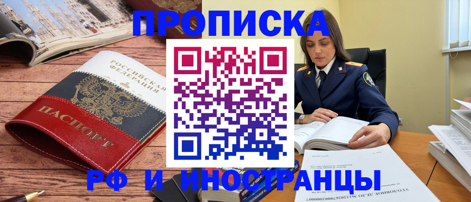 временная регистрация в Моршанске