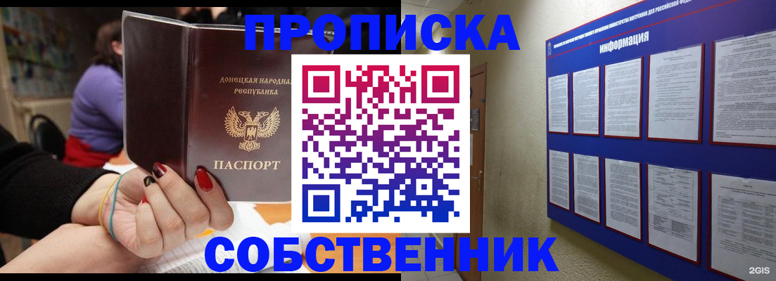 временная регистрация 2025 в Моршанске