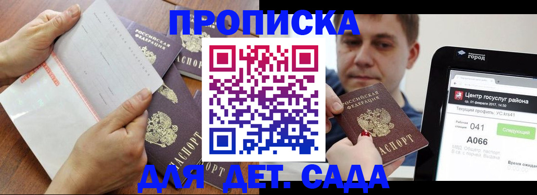 временная регистрация поиск в Моршанске