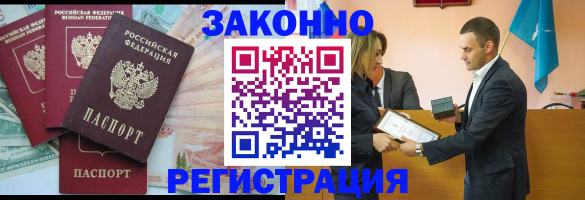 пропишу в квартире в Моршанске